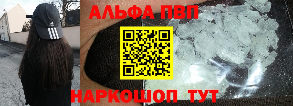 Альфа ПВП СК  APVP  Ефремов  A PVP СК  Вход с VPN 