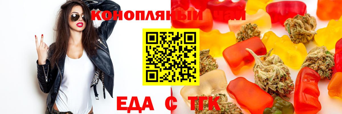 Ефремов  Canna-Cookies марихуана  Вход с VPN 