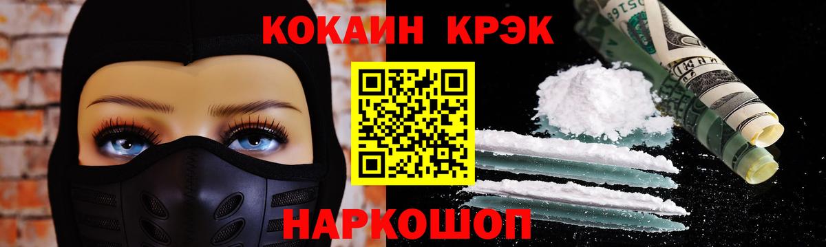 COCAIN FishScale Ефремов