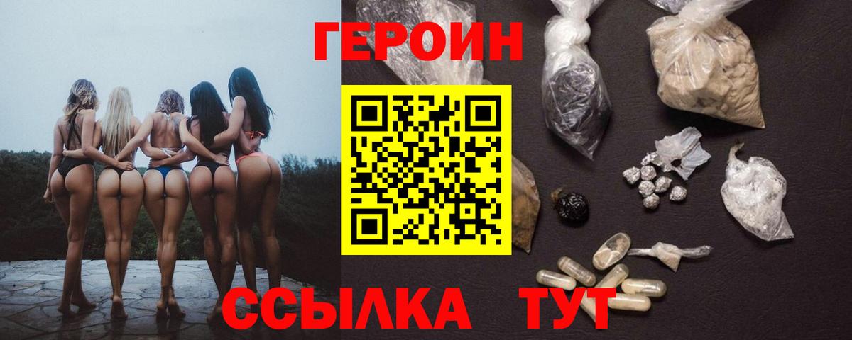 Героин  Вход с VPN  Ефремов  Героин хмурый 