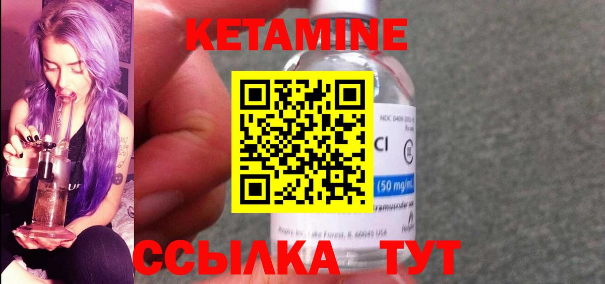 Кетамин VHQ Ефремов