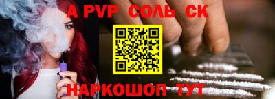 стафф Ливны