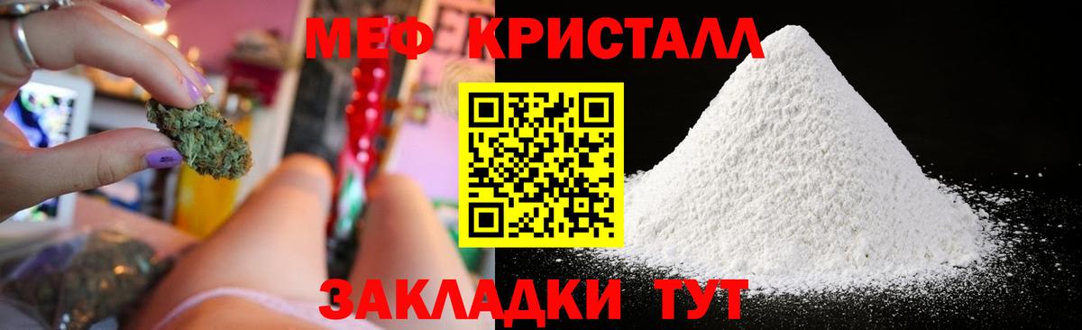 Ефремов  Меф мяу мяу  Меф  Вход с VPN 