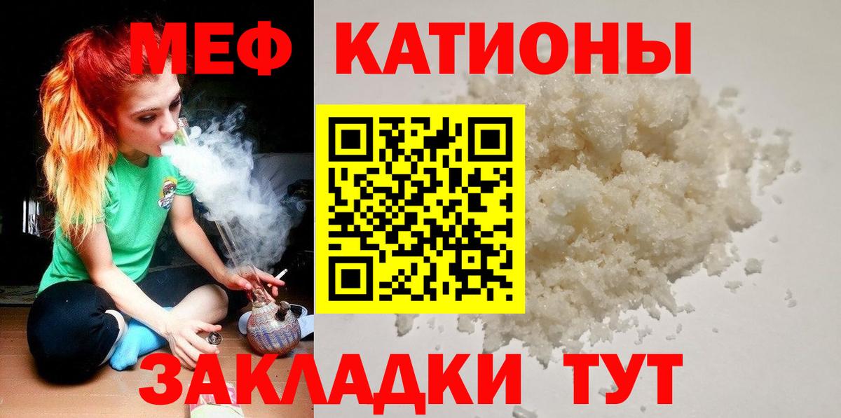 Мефедрон Ефремов