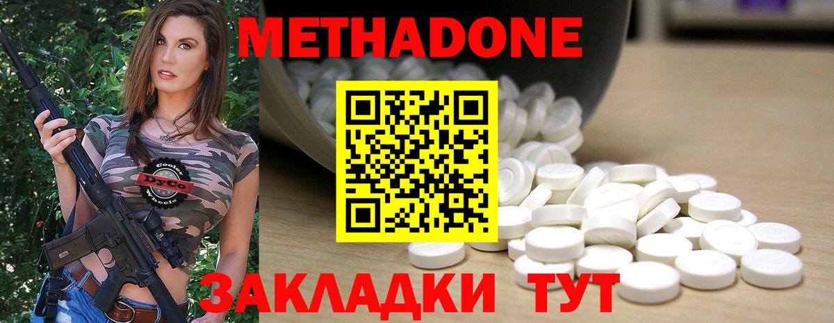 Ефремов  hydra tor  Метадон methadone  Вход с VPN  МЕТАДОН methadone 