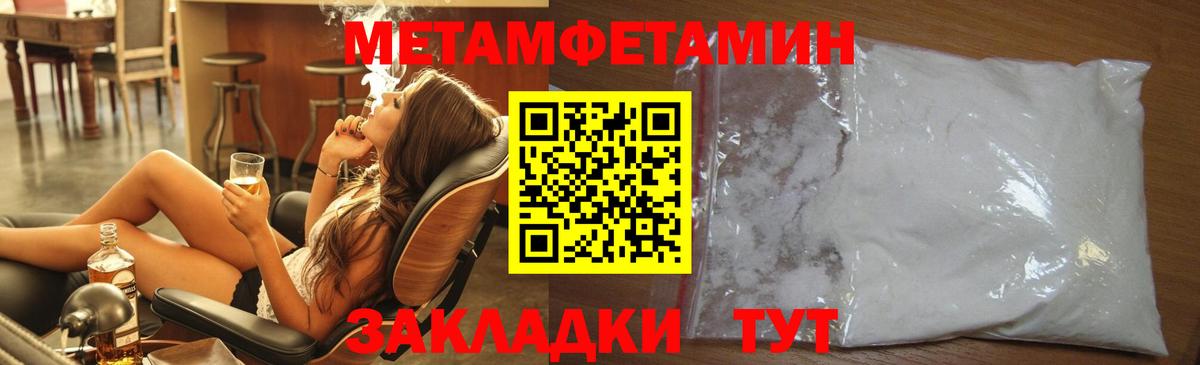 МЕТАМФЕТАМИН Декстрометамфетамин 99.9%  Вход с VPN  Ефремов 