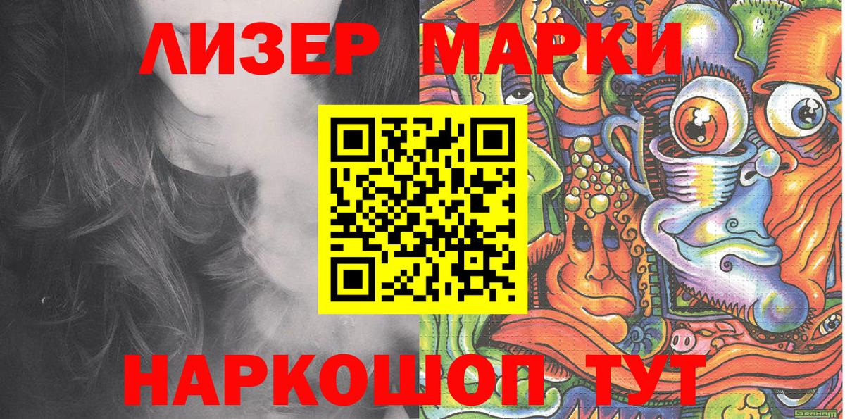 Марки NBOMe 1,5мг  Вход с VPN  Марки 25I-NBOMe  Ефремов  Марки NBOMe 1,5мг 