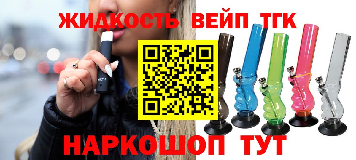ТГК гашишное масло Ефремов