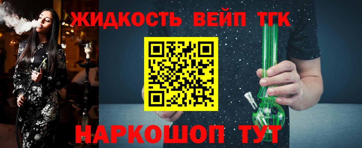 ТГК THC oil  закладка  Дистиллят ТГК вейп с тгк  Ефремов  Вход с VPN 