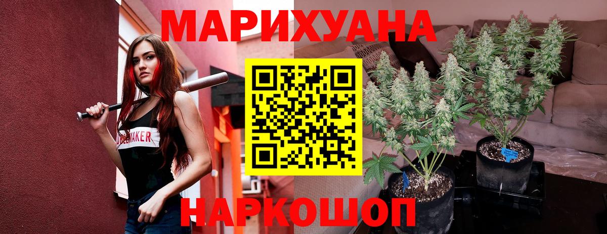 Ефремов  Канабис White Widow  Вход с VPN  МАРИХУАНА SATIVA & INDICA  Бошки Шишки семена 